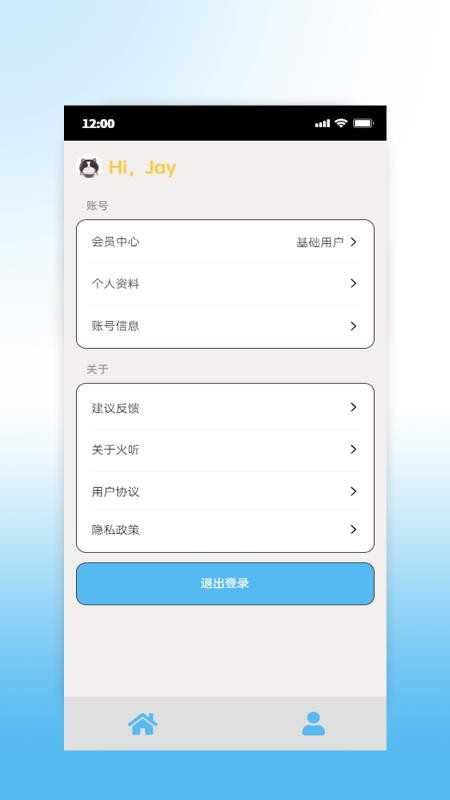 火听云共创(1)