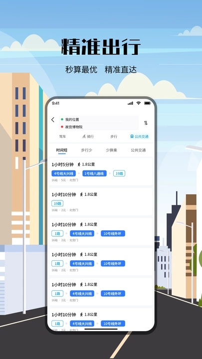 全景卫星地图导航(1)