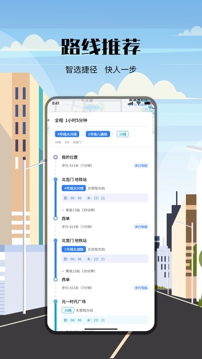 全景卫星地图导航(3)