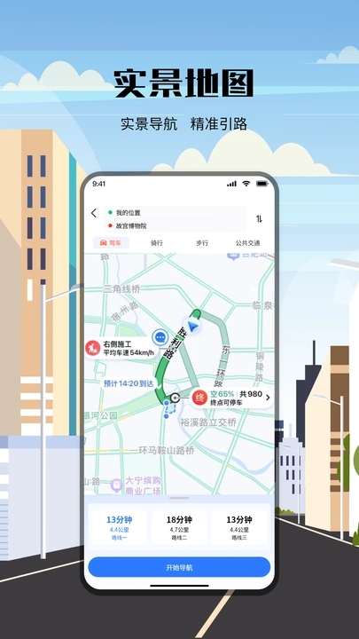 全景卫星地图导航(4)