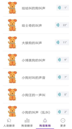 宠物翻译机(3)
