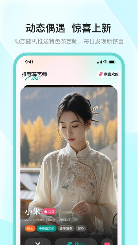 去喝茶(1)