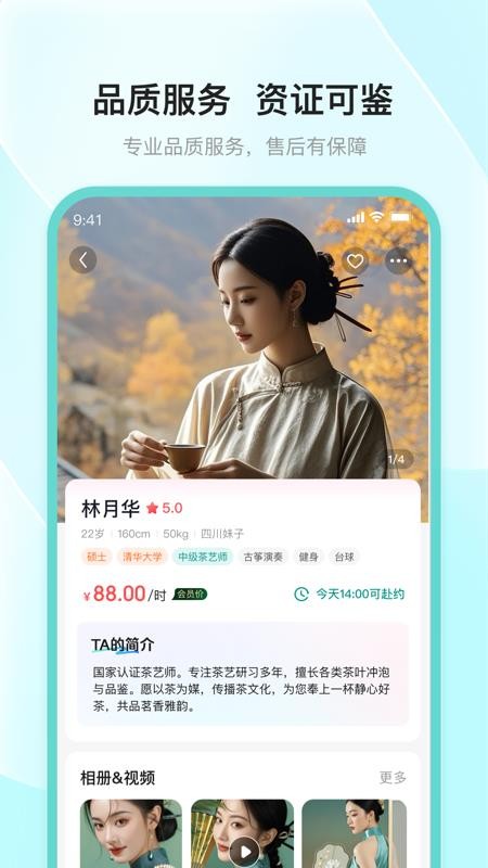 去喝茶(3)