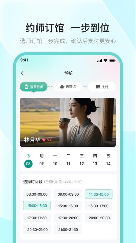 去喝茶(4)