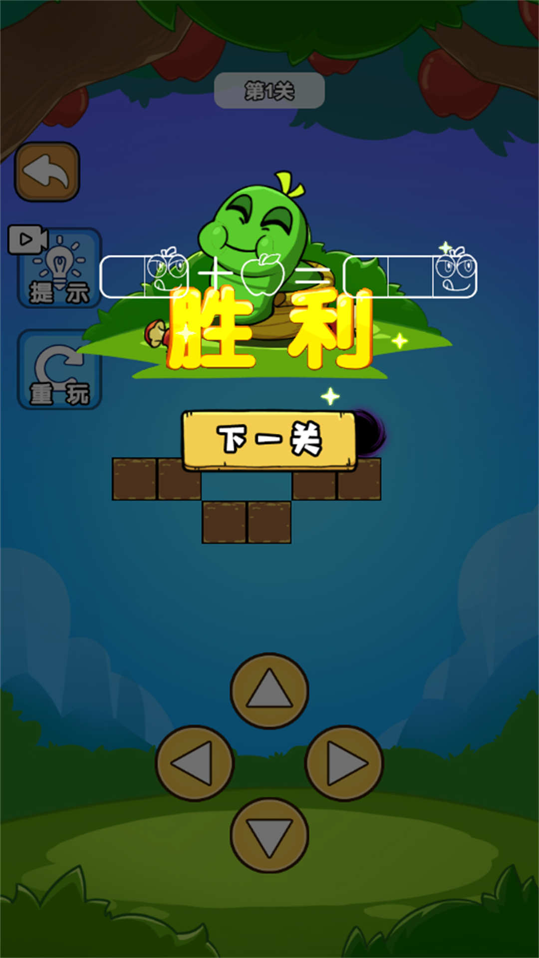 贪食蛇大战斗(1)