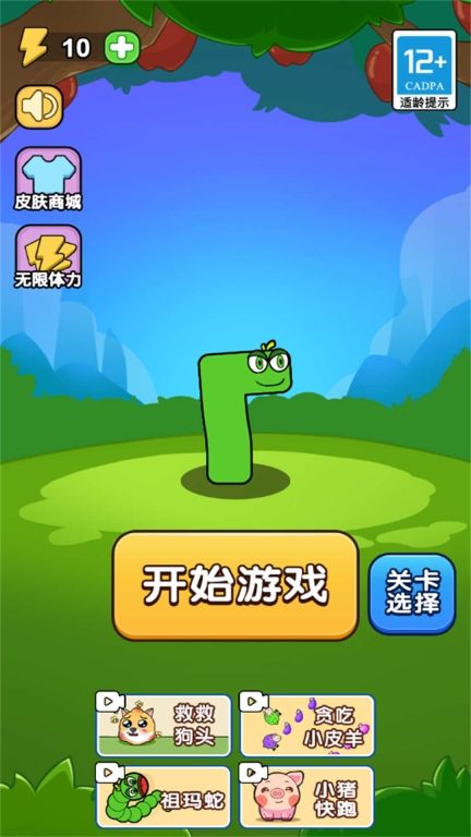 贪食蛇大战斗(3)