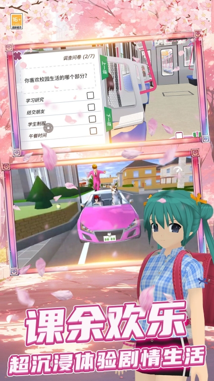 高校樱花女生(1)