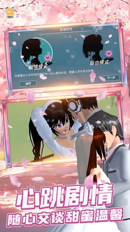 高校樱花女生(2)