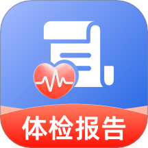 体检检查报告分析
