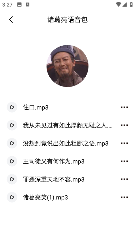 实时变音神器(1)