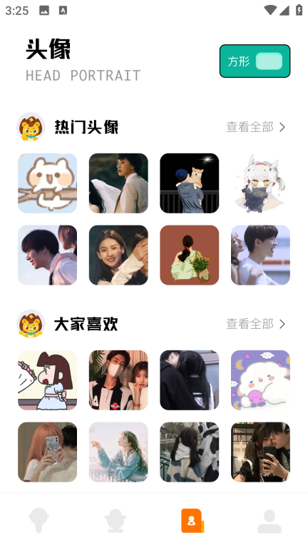 实时变音神器(4)