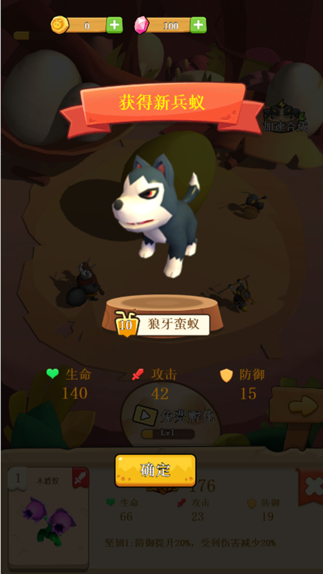 蚂蚁传奇军团崛起(2)