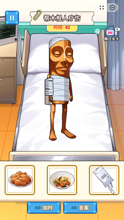 手术治疗模拟(1)