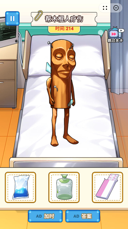 手术治疗模拟(3)