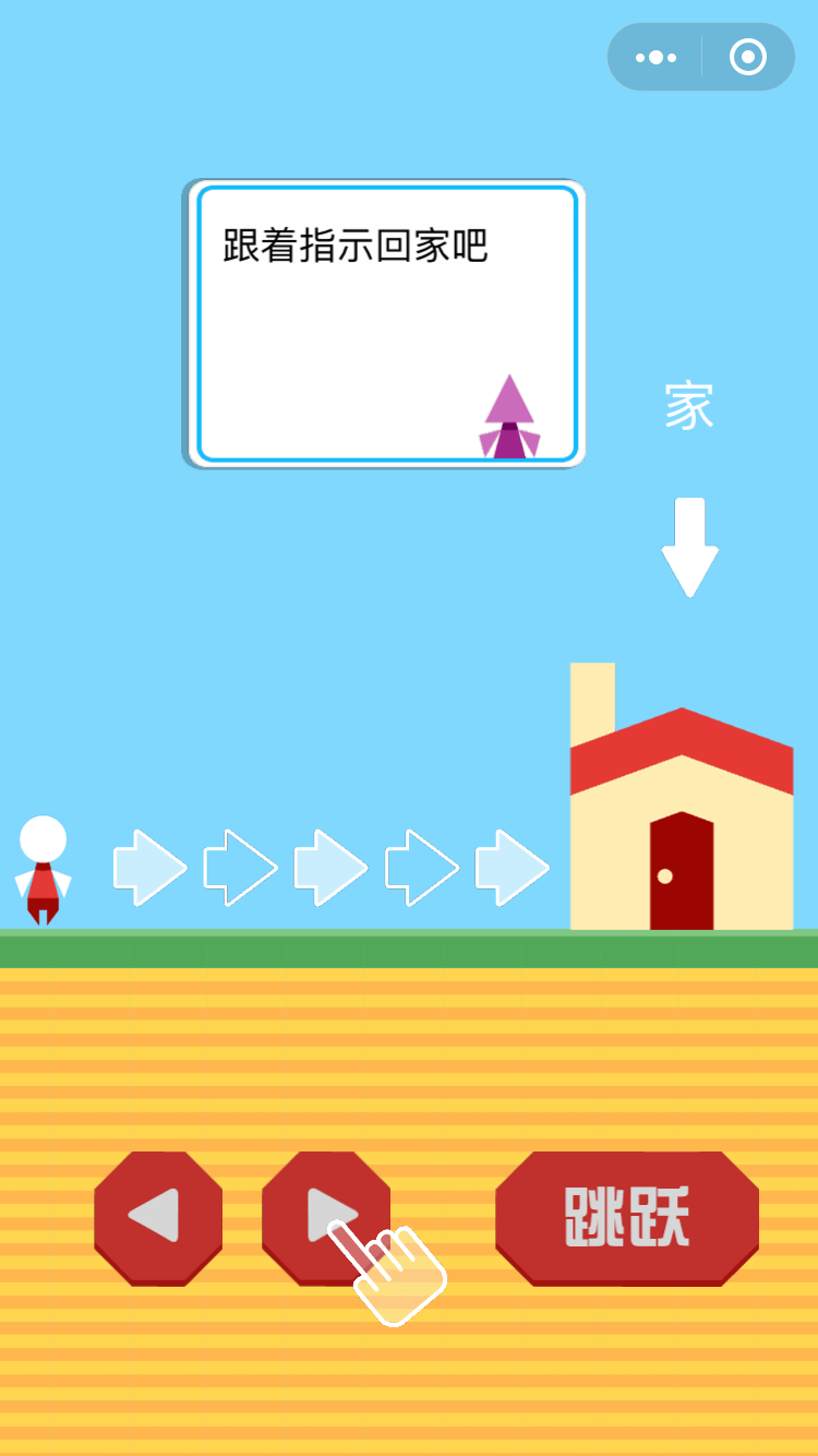 经典小人回家(2)