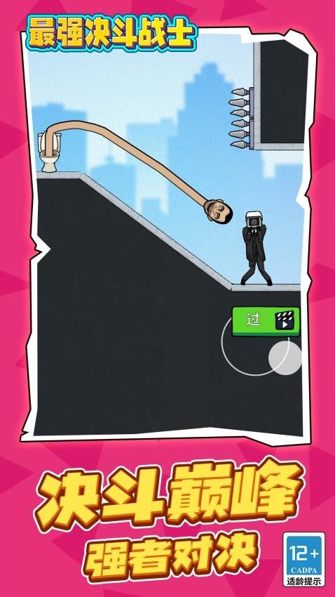 最强决斗战士图2