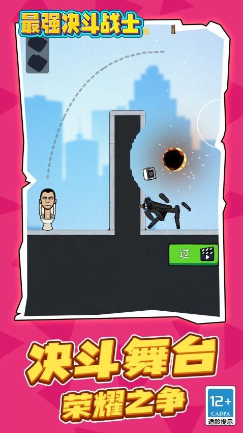 最强决斗战士图1