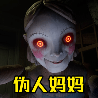 恐怖世界生存日记