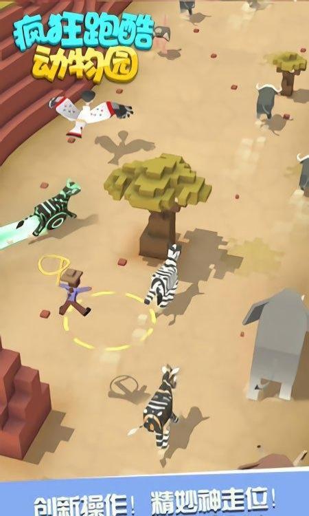 疯狂跑酷动物园(2)