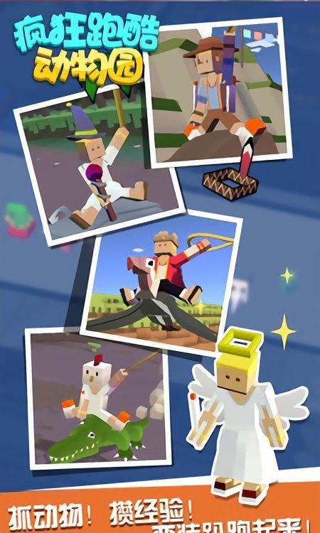 疯狂跑酷动物园(3)