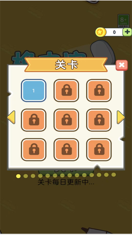 橡皮擦之星(3)