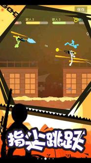 火柴人英雄之路(1)