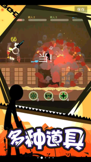 火柴人英雄之路(3)