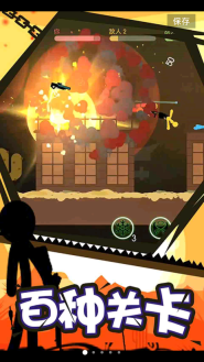 火柴人英雄之路(2)