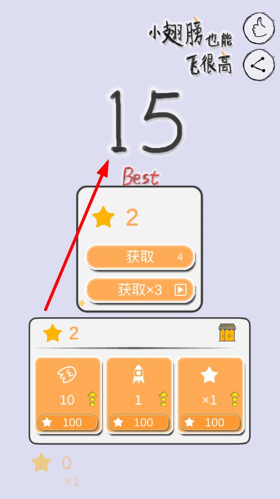 小翅膀也能飞很高(1)