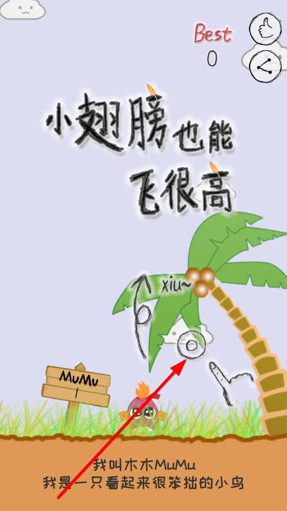 小翅膀也能飞很高(3)