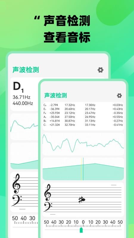 声波检测(2)