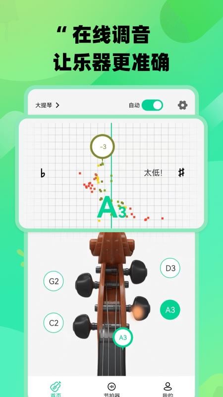 声波检测(4)