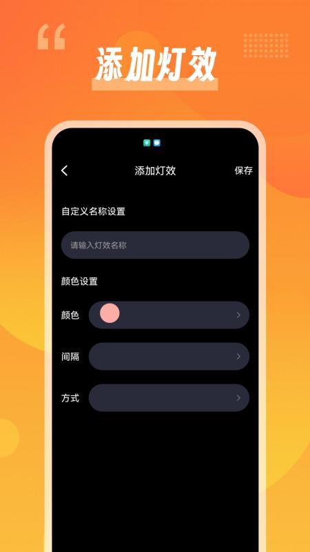 幻彩控光师(1)