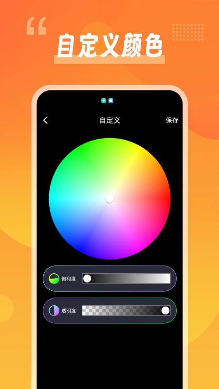 幻彩控光师(2)