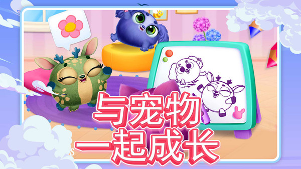 萌宠奇遇记(3)
