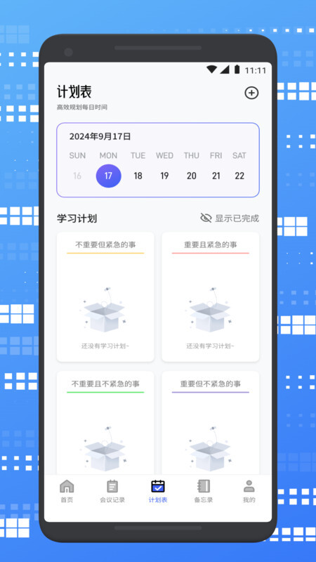百佳会会议投屏图3