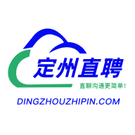 定州直聘