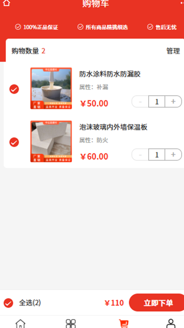 中达昌建材(1)