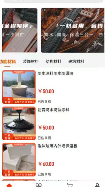 中达昌建材(2)