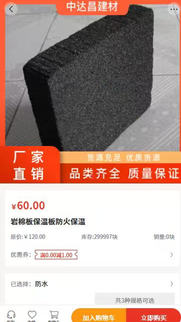 中达昌建材(3)