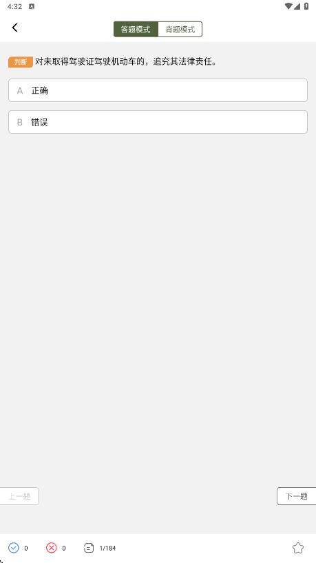 摩托车驾考全能通(3)