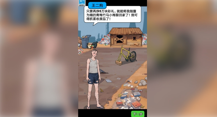 爱豆诞生记(3)