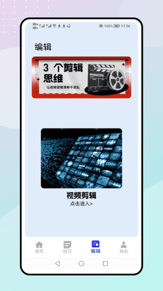 卡卡视频剪辑图1