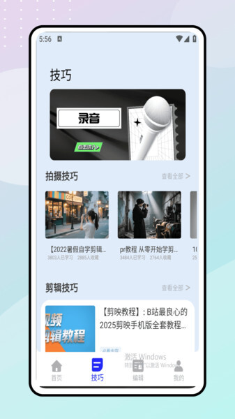 卡卡视频剪辑图4