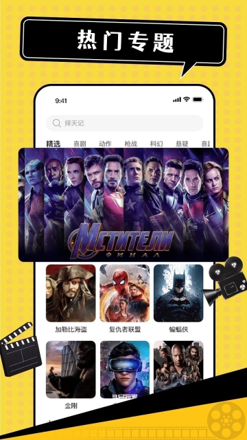 影视追剧达人(1)