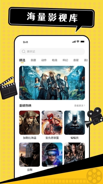 影视追剧达人(2)