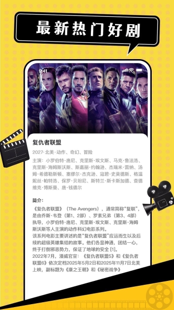 影视追剧达人(3)