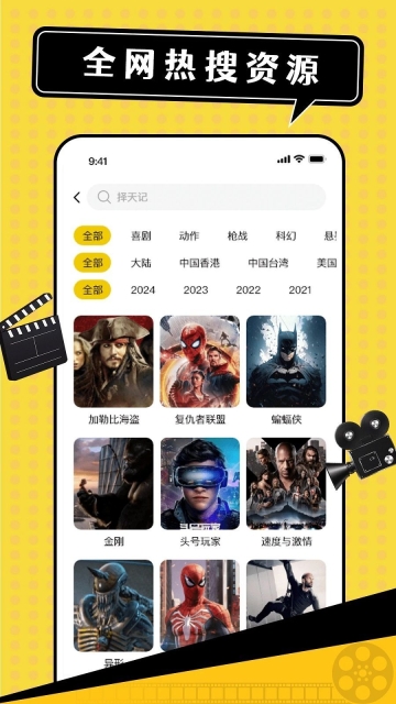 影视追剧达人(4)