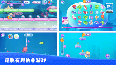 甜心娃娃美人鱼公主(2)