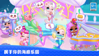 甜心娃娃美人鱼公主(3)